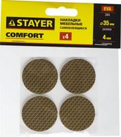 Накладки STAYER "COMFORT" на мебельные ножки, самоклеящиеся, ЭВА, коричневые, круглые - диаметр 35 